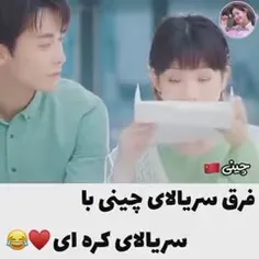 سریال اولی: فکر کنم ❤عشق عبور کرده❤