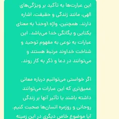 ایات اللهی اموزنده.....