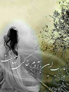 مجروح وشکسته هرنفس بالم بود