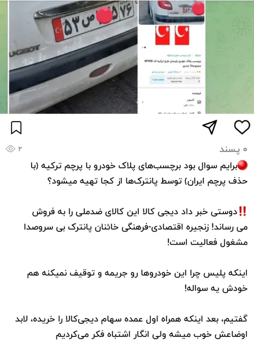 به کجا چنین شتابان :