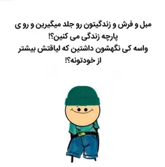 واقعا میخوام بدونم ?!!!🤔