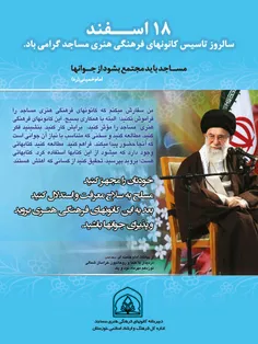 دلایل اثبات امام خامنه ای(حفظ ا...)