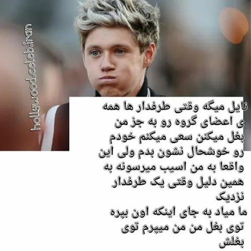 niall