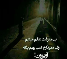 فِکـ مےکَردَم بِهٍّم خیـانَتــ کردے