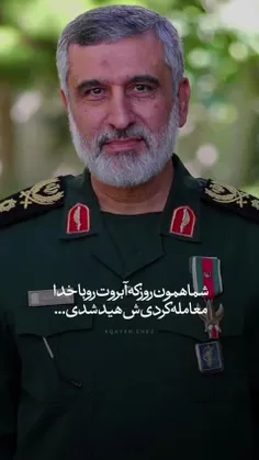 🔰📱شما همون روز که آبروت رو با خدا معامله کردی، شهید شدی..