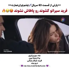 اوففف چجور کشوند داخل🥵😂