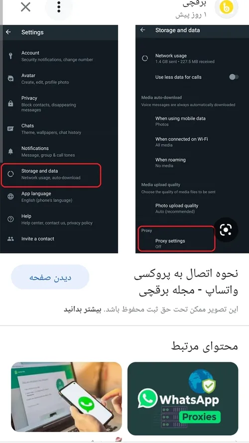 کسی پروکسی غچفعال واتساپ داره بگه لطفاً