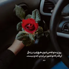 روزی ...