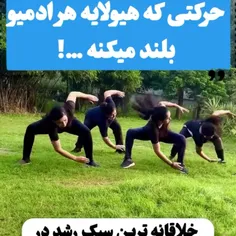 #تناسب اندام#انگیزه تناسب اندام#قرارهای تناسب اندام#سلامت