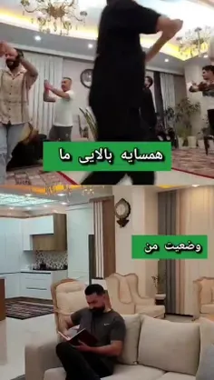 همسایگان 🤣