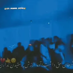 امشب با همیم ولی فردا ن