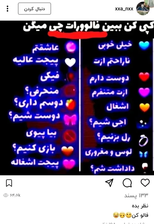 نظرتونو تو کامنتا بگید 🤪🤪