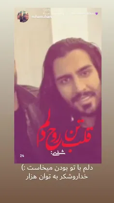 هزاران بار شکر، 🤩😍😘🥰❤