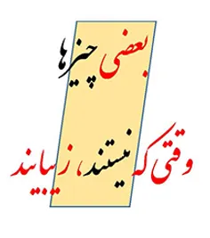 دل آدمی به هنگام بهار