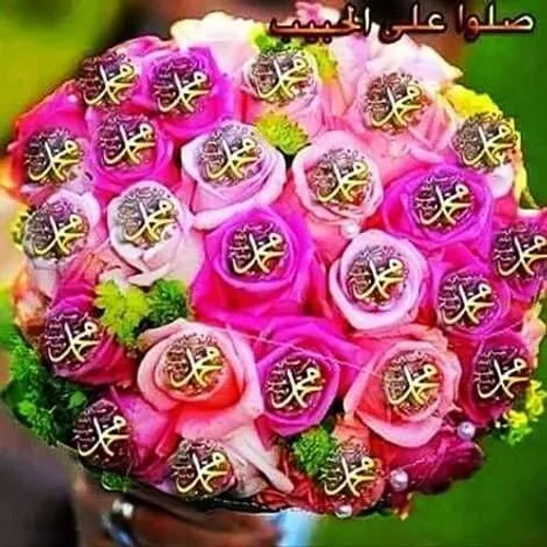 اللهم صل علی محمد و آل محمد و عجل فرجهم🌹 🌹 🌹 🌹 🌹 🌹 🌹 🌹 🌹 