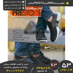 خرید پیامکی کفش مردانه NIKE مدل PRESTO مشکی