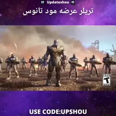 اونجرز در فورتنایت😍😃