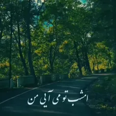 من غرق چشمانی شدم چشمی که دریاست👌👌👌❤