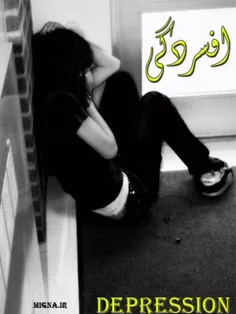 تو اوج افسردگی هستم .😔