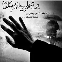 بدون تو میمیرم دنیای من