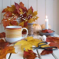 🍁ســـ😊ــلام✋