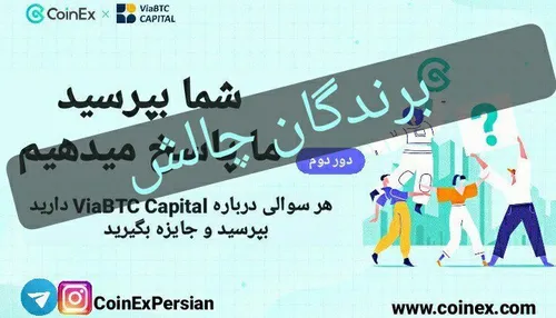 📌 برندگان چالش شما بپرسید ما پاسخ میدهیم