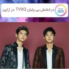 🌟 TVXQ Sets 3 New Oricon Records With Latest Japanese Sin