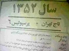 ایول