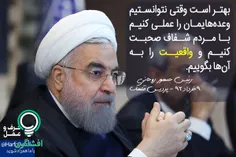 بازخوانی وعده های #روحانی92