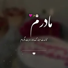 تولدت مبارک مامان قشنگم