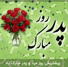 پدر جان روزت مبارک