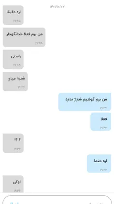 هوف منو دوستم وقتی میخوایم خدافظی کنیم