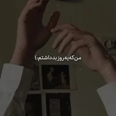 اَمن تَرین جا بَرایِ حَرفام وَ اَشک هام کِنارِ توئه رِفیق