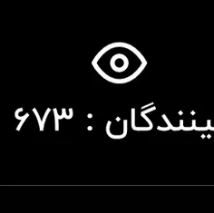 از ۶۷۳ تا ۶۷۰ تاش ریپلای زدن 😮‍💨