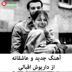 آهنگ زیبا و دلی #داریوش به نام 