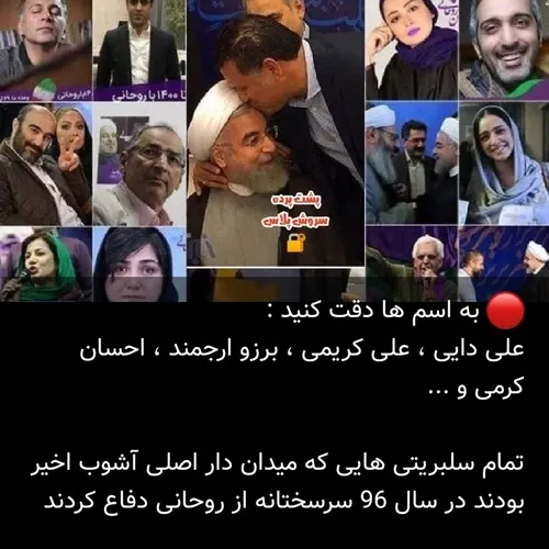 روحانی