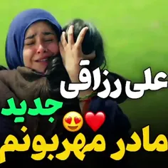 تقدیم به بهترین مادر