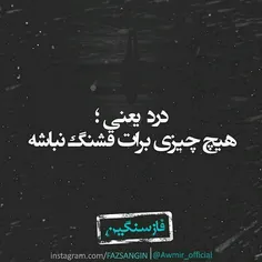 وقتی بی تفاوت باشی به همه چی وقتی سرد نگاه میکنی به همه چ