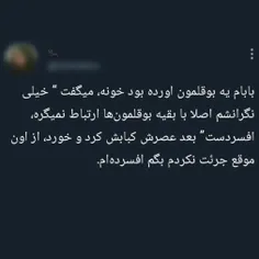 مراقب باشید 😂😂😂