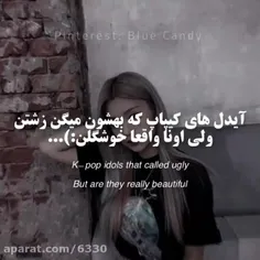 ایدل هایی که بهشون میگن زشتن 💔😭...... 