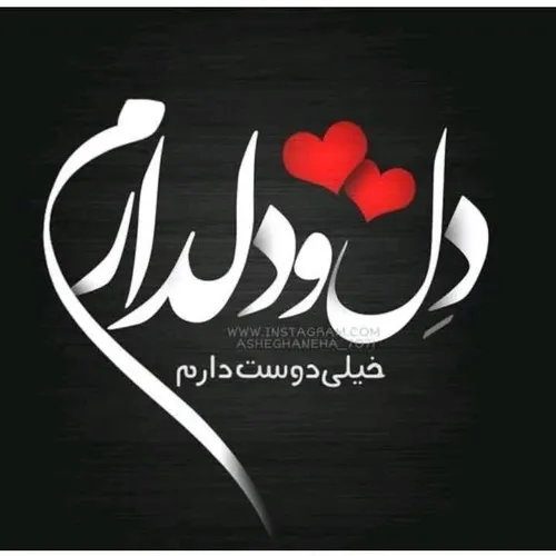 عشقولانه