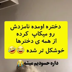 وای نهههههه چشما