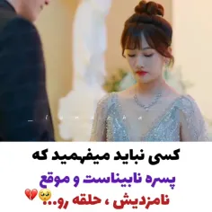 اسم فیلم        💚عاشقانه ای با رباب نابینا