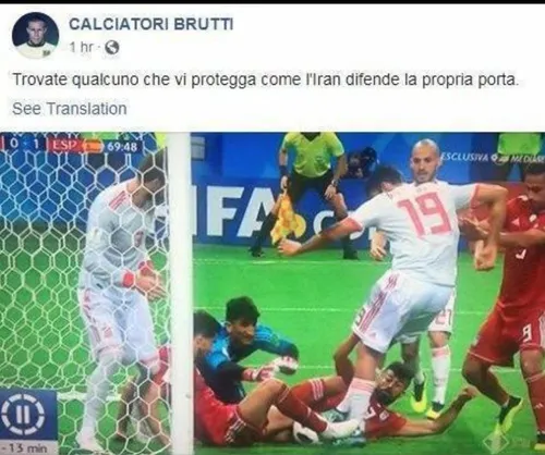صفحه فوتبالیست مشهور ایتالیایی: کسی رو پیدا کن که ازت جور