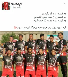 پرسپولیسیا کجان؟؟؟؟