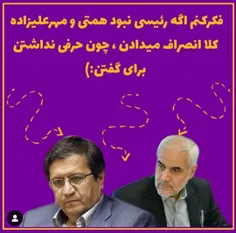 رئیسی: من اگر نبودم به عنوان کاندیدا، اقایان چه می خواستن