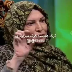 جالب گرگ همیشه گرگ می زاد گوسفند گوسفند