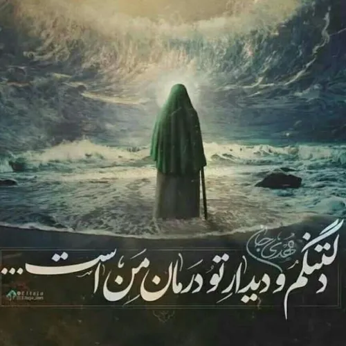 مینویسم که شب تار سحر میگردد