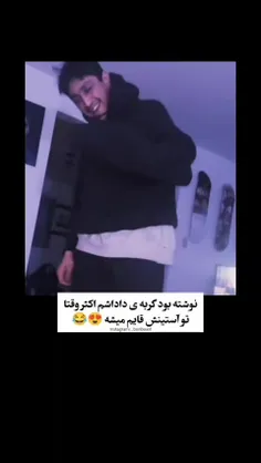 من ازینا میخواممم