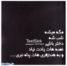 مگه میشه....؟